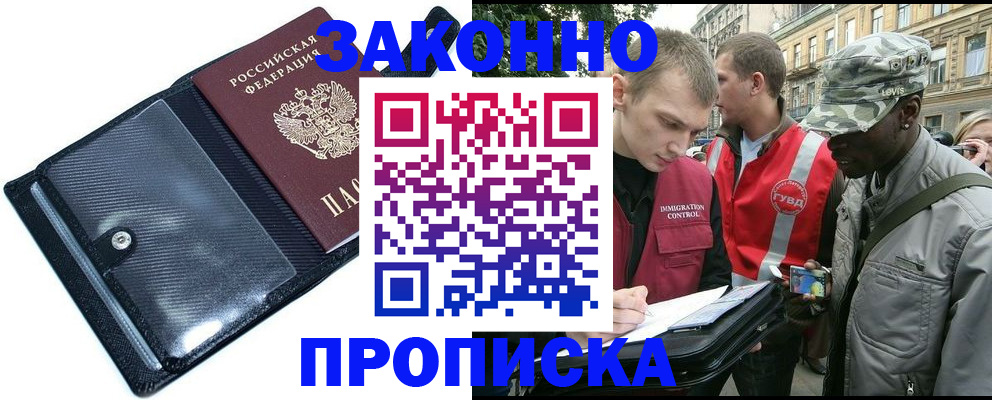 прописка ребенка в Кунгуре